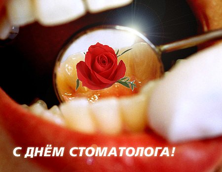 http://www.supertosty.ru/images/cards/den_stomatologa_01.jpg