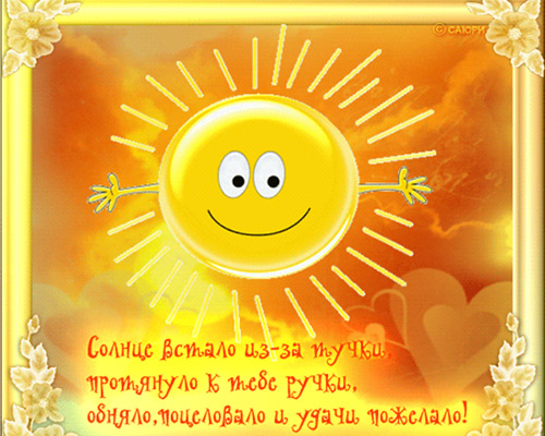 http://www.supertosty.ru/images/cards/dobroe_utro_06.jpg
