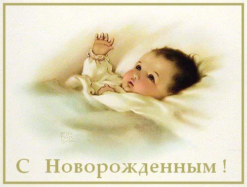 http://www.supertosty.ru/images/cards/novor_m_17.jpg