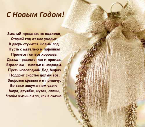 http://www.supertosty.ru/images/cards/ny_38.jpg