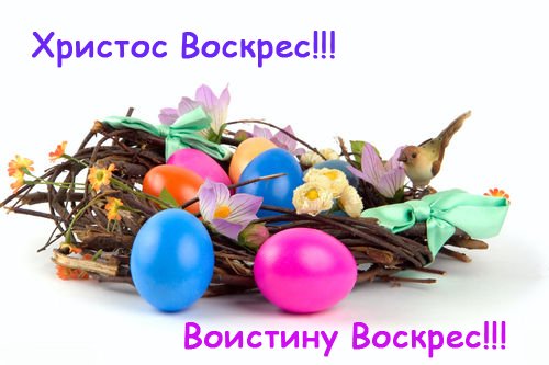 http://www.supertosty.ru/images/cards/paskha_49.jpg