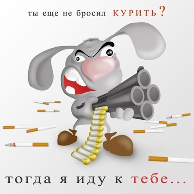 http://www.supertosty.ru/images/cards/protiv_kurenia.jpg