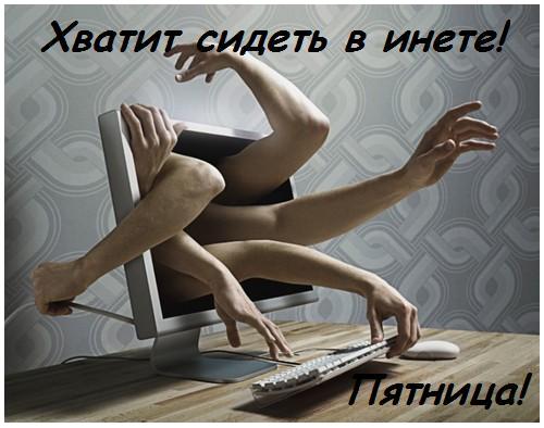 http://www.supertosty.ru/images/cards/pyatnica01.jpg