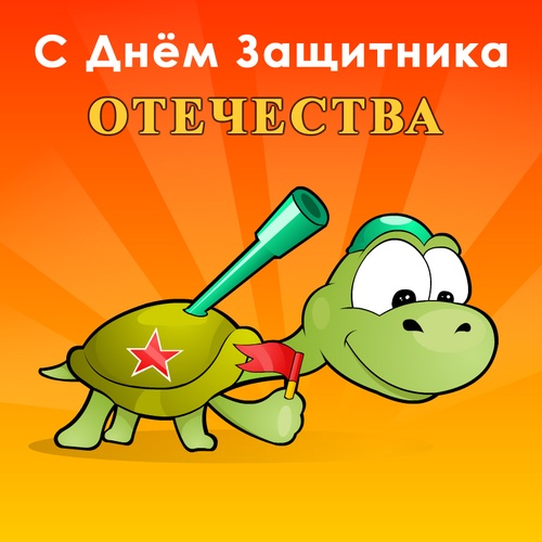 http://www.supertosty.ru/images/cards/23f_19.jpg