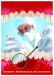 С международным днем стоматолога!